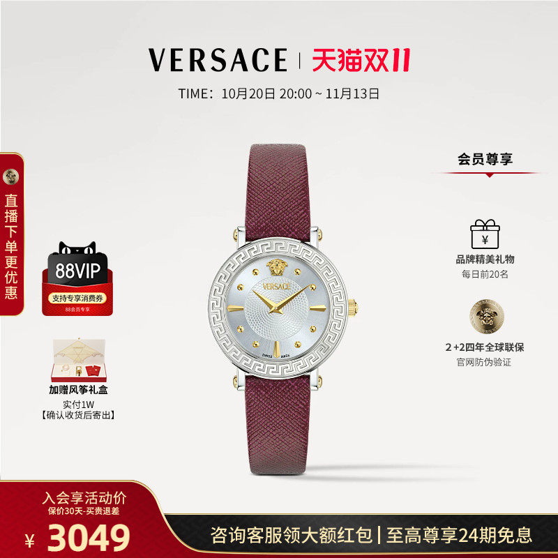 【季末优惠】VERSACE范思哲轻奢女表瑞士品牌小众手表女石英表
