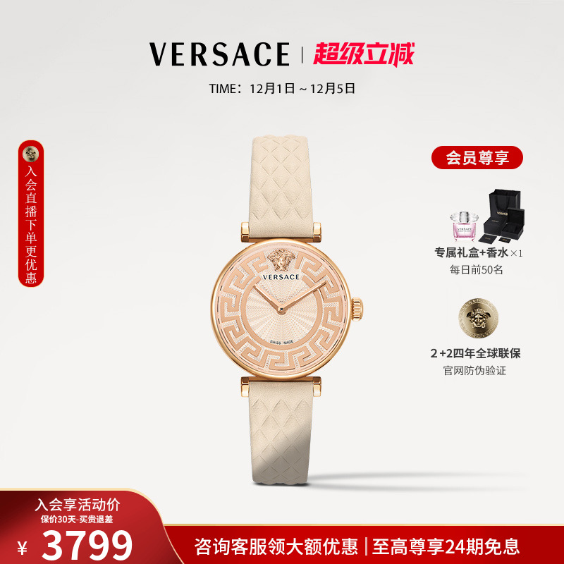 VERSACE范思哲手表女款轻奢小众