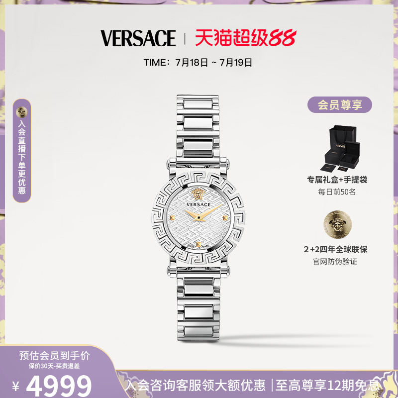 VERSACE范思哲GRECAGLAM系列女表