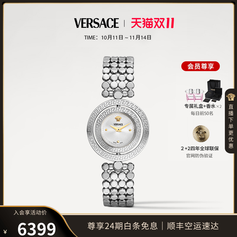 【双十一】VERSACE范思哲 25年瑞士手表女轻奢小众女表小表盘高级