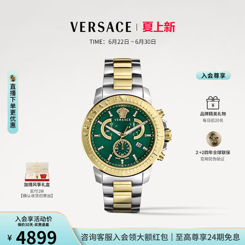 【品牌精选】VERSACE范思哲25年新款瑞士精钢表带手表男气质高级