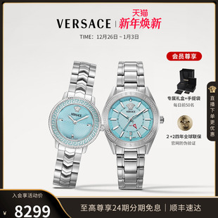 情侣手表男女情侣款 VERSACE范思哲 一对高级感礼盒 情人节礼物