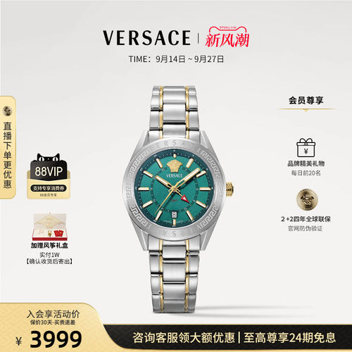 【季末优惠】VERSACE范思哲新款V-CODEGMT系列手表男名牌高级