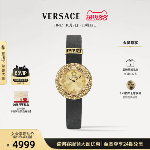 VERSACE范思哲小表盘手表女士