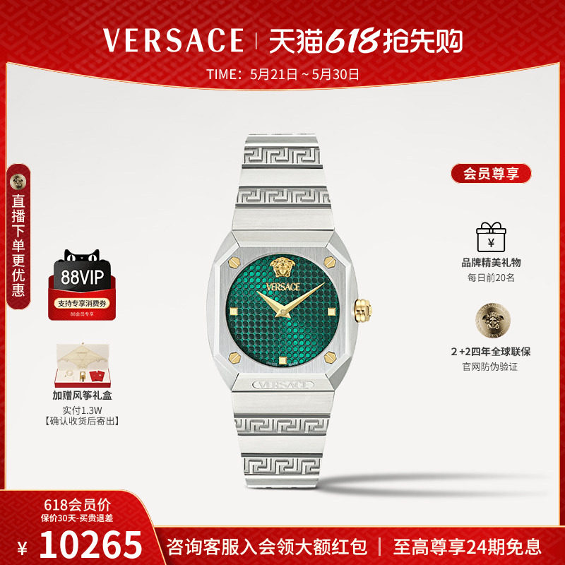 【12期免息】VERSACE范思哲24年新款 瑞士名牌钢带手表女高级感