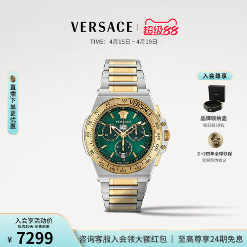 VERSACE范思哲手表男正品高级感