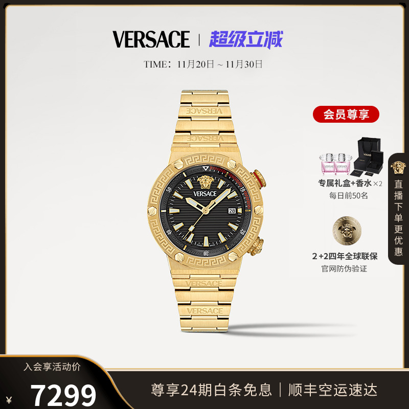 【6期免息】VERSACE范思哲瑞士大表盘轻奢黑金手表男正品腕表