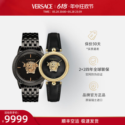 versace/范思哲情侣美杜莎对表