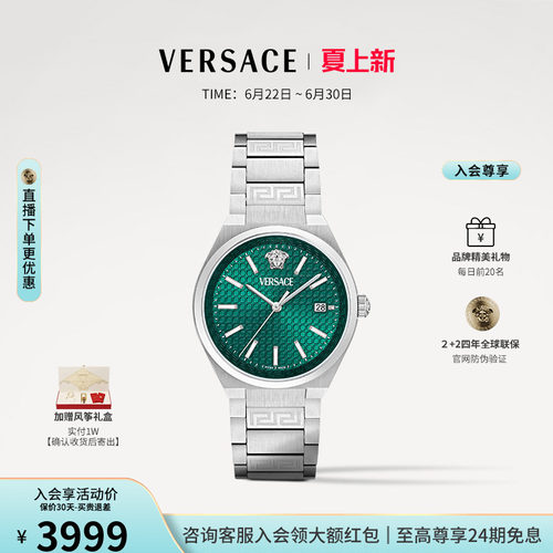 【季末优惠】VERSACE范思哲手表男瑞士男表时尚高级石英钢表
