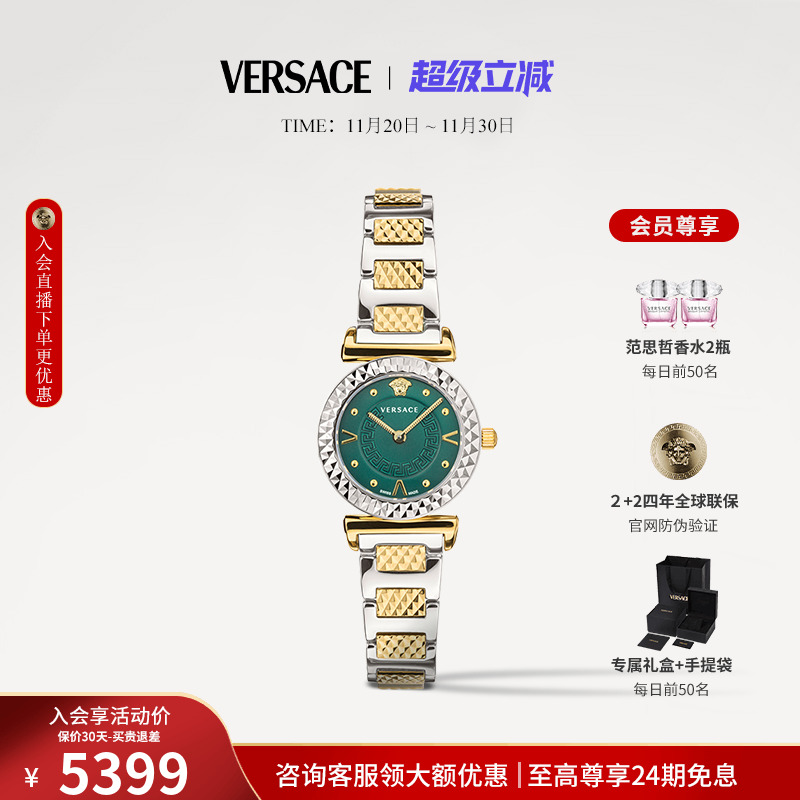 范思哲轻奢小表盘女士腕表