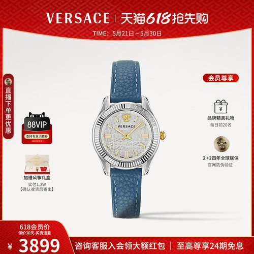 23年春季新品VERSACE时尚女表
