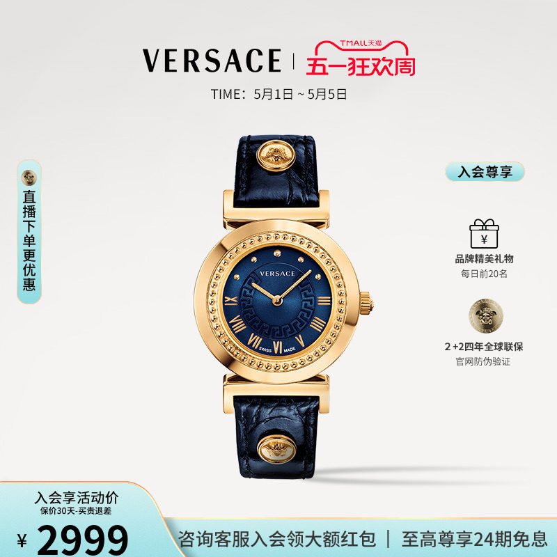 【母亲节礼物】VERSACE/范思哲VANITY瑞士时尚气质手表女石英腕表