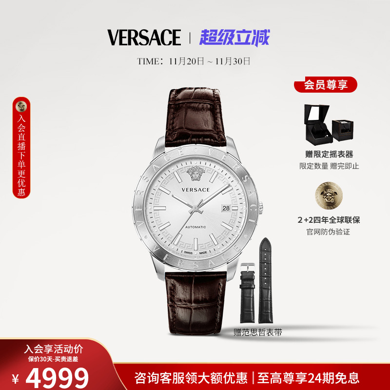 瑞士范思哲男士机械表