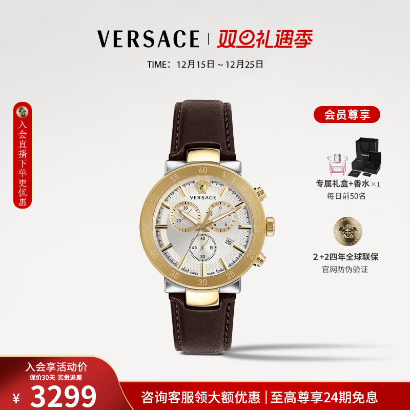 【圣诞礼物】VERSACE范思哲手表男瑞士名牌皮带大表盘送男友礼盒