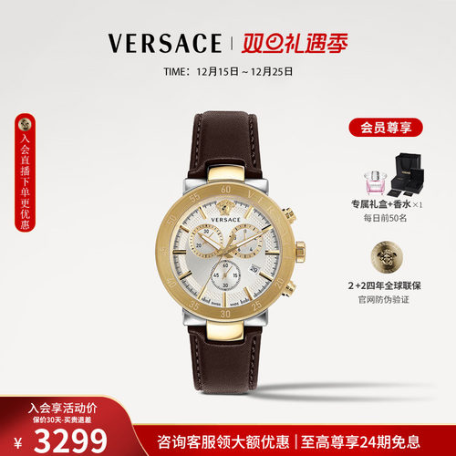 【圣诞礼物】VERSACE范思哲手表男瑞士名牌皮带大表盘送男友礼盒