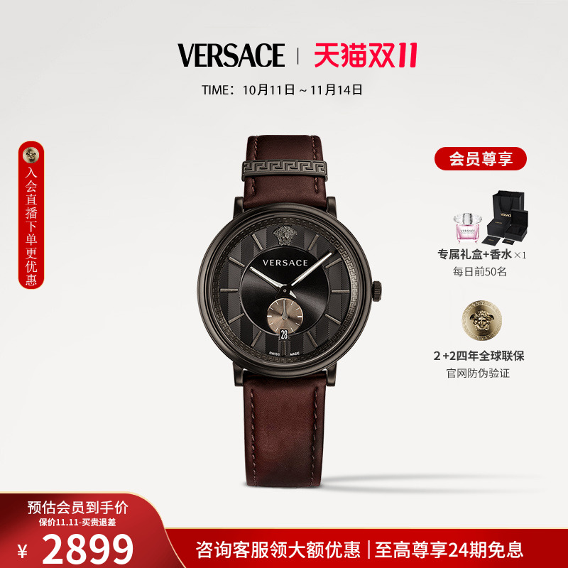 【品牌精选】VERSACE范思哲商务皮带瑞士时尚手表男送男朋友礼物