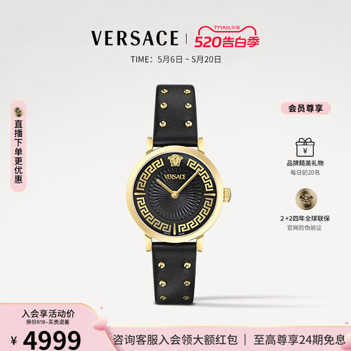【6期免息】VERSACE范思25年新款哲瑞士名牌手表女时尚小众腕表