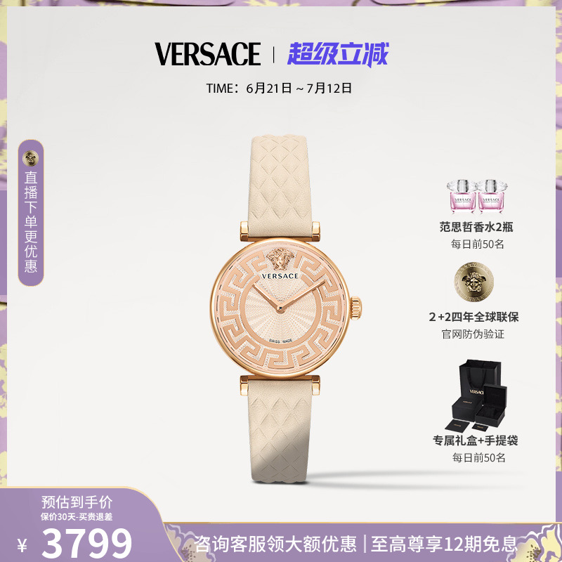 VERSACE范思哲手表女款輕奢小眾