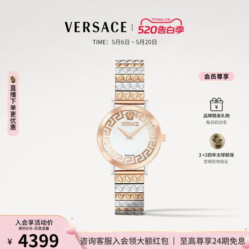 范思哲瑞士时尚女生手表女高颜值