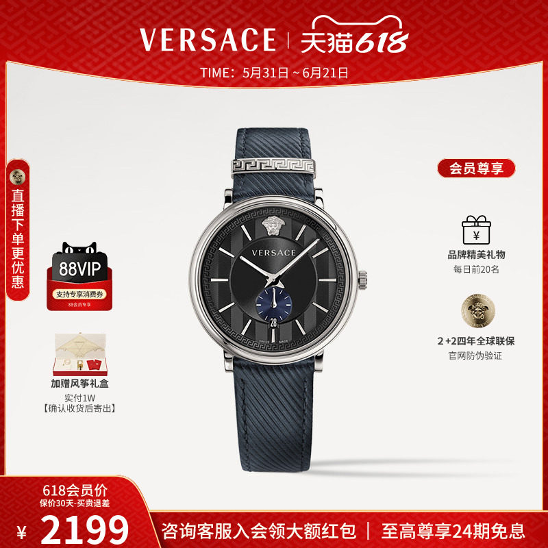 【父亲节】VERSACE范思哲瑞士商务皮带手表男高级感石英腕表