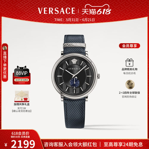【618狂欢】VERSACE范思哲瑞士商务皮带手表男高级感石英腕表