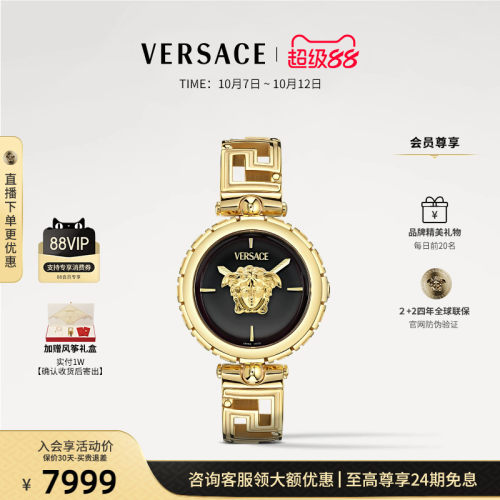 【24期免息】VERSACE范思哲 黑金美杜莎表盘钢带手表女轻奢小众