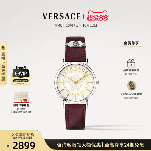 范思哲V_ESSENTIAL系列女表