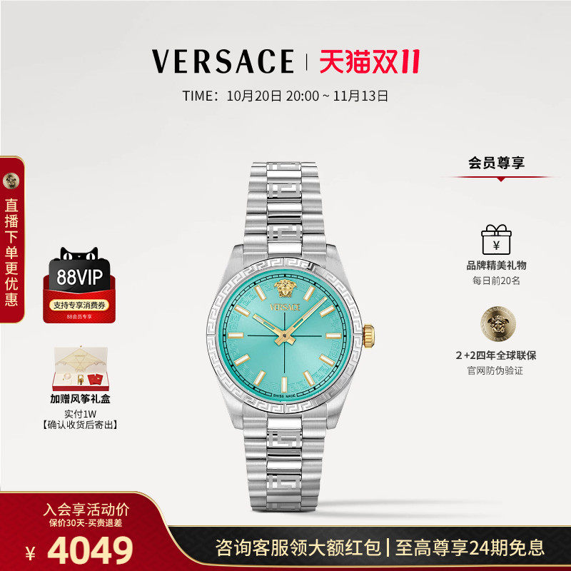 【保价双11】VERSACE范思哲绿色小表盘钢带手表女 送女友礼物