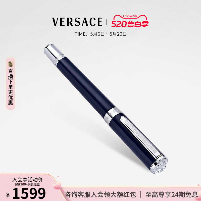 VERSACE范思哲官方正品 圆珠笔高颜值男女高档精致商务礼物 