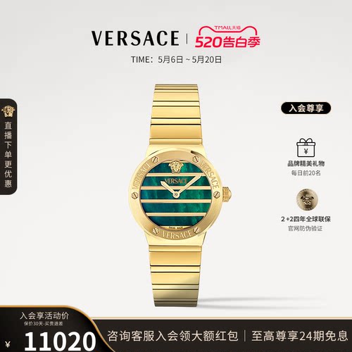【12期免息VERSACE范思哲瑞士25年新款手表女 轻奢绿盘钢带女表