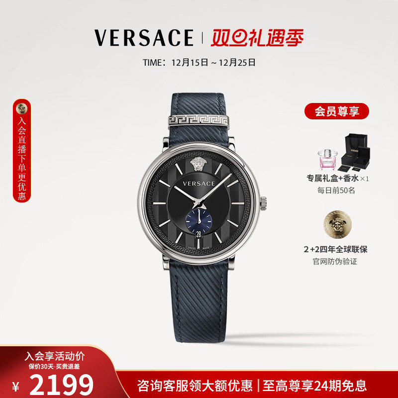 【圣诞礼物】VERSACE范思哲瑞士商务皮带手表男高级感石英腕表