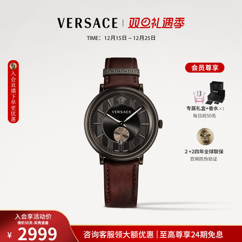 【圣诞礼物】范思哲名牌手表男款 瑞士正品商务皮带男表