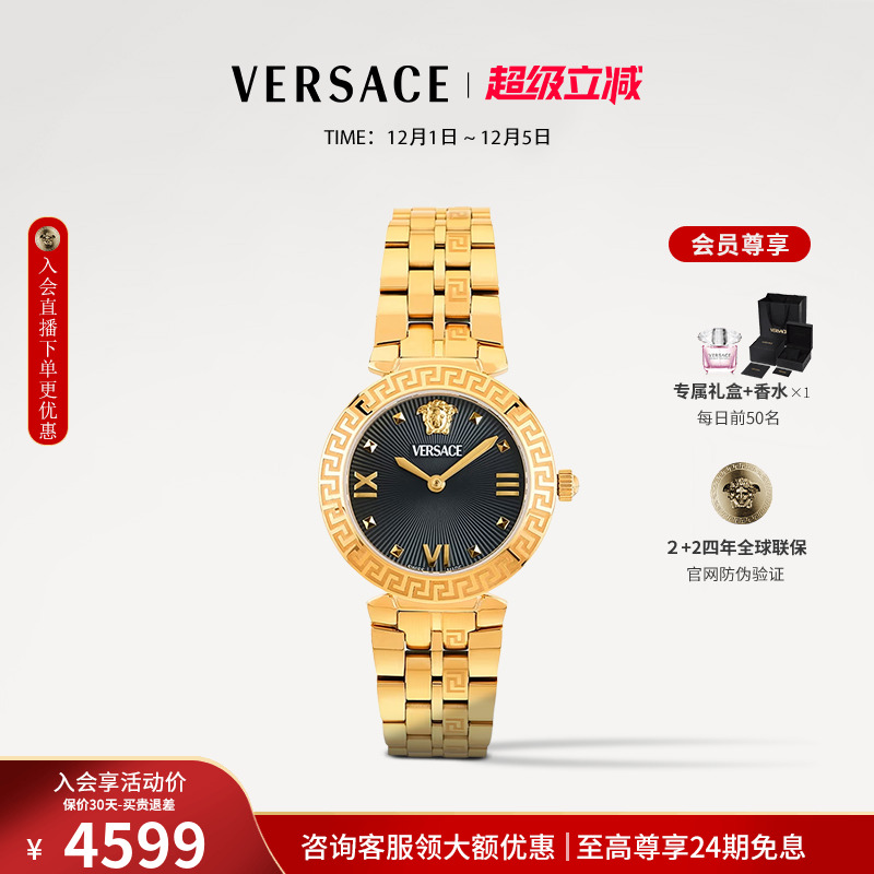 【3期免息】VERSACE范思哲25年新款小表盘金色钢带手表女简约腕表