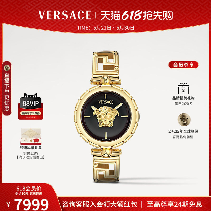 【618狂欢】VERSACE范思哲 黑金美杜莎表盘钢带手表女轻奢小众