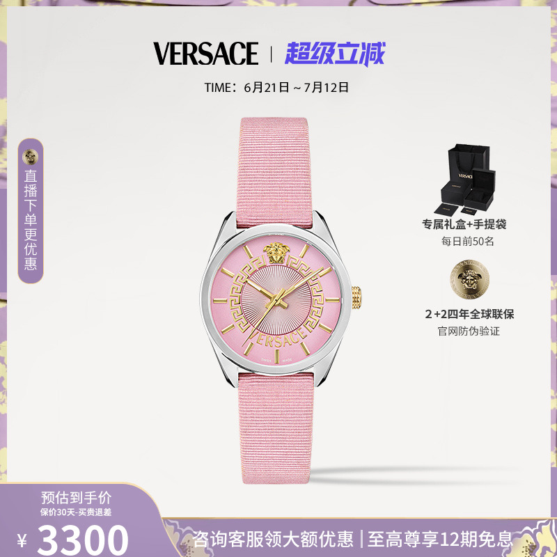 【品牌精选】VERSACE范思哲24年新款手表女简约气质高级感女表