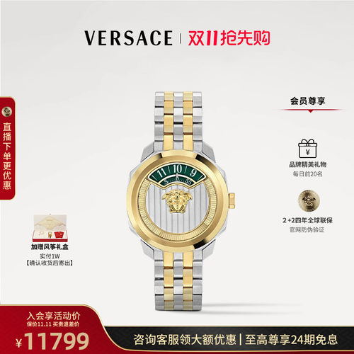 【24期免息】VERSACE范思哲轻奢 多边形金色钢带男女同款瑞士手表