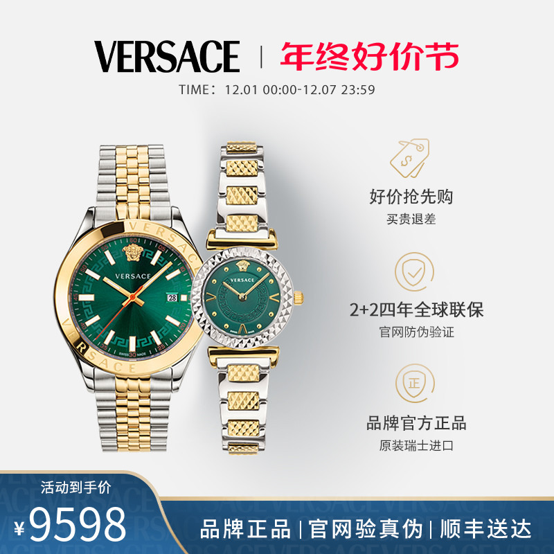VERSACE范思哲手表情侣表生日礼物 瑞士名牌情侣对表一对男女对表