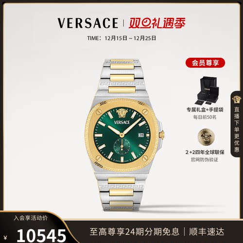 【12期免息】VERSACE范思哲新款瑞士时尚气质金色表带手表男高级