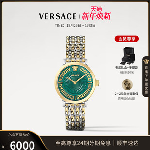 绿色小表盘钢带手表女简约 VERSACE范思哲25年新款 6期免息