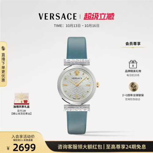 【同价双十一】VERSACE范思哲手表女小众轻奢瑞士进口时尚手表女