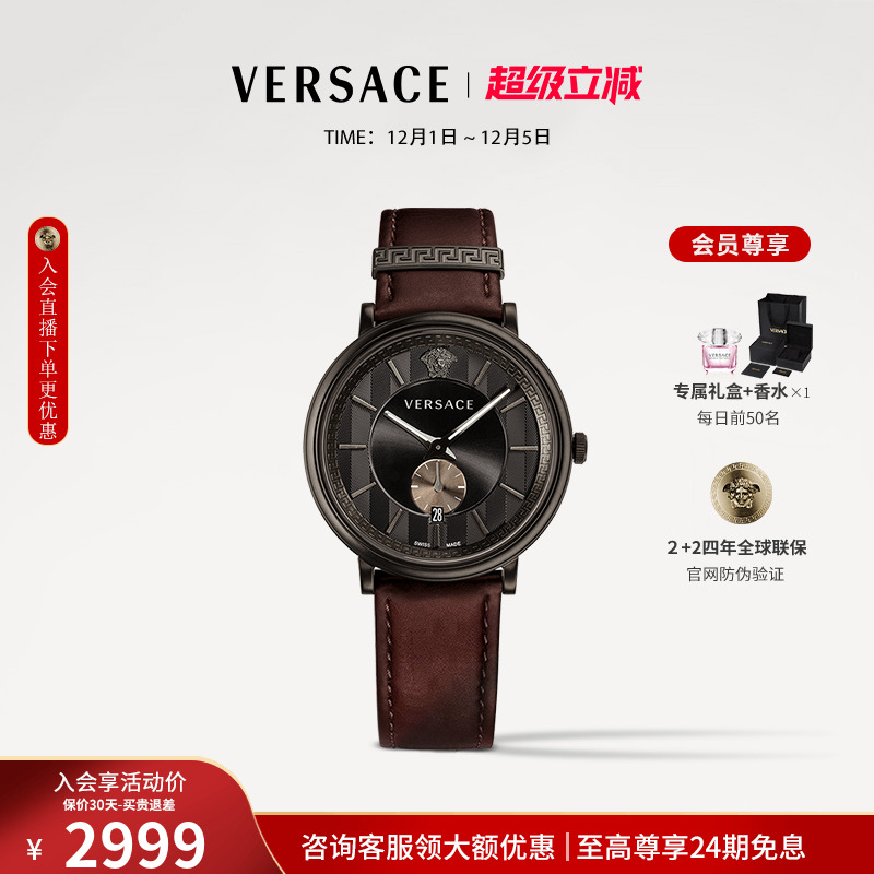 VERSACE范思哲V-CIRCLE系列男表