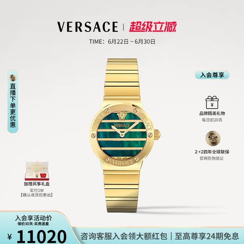 【12期免息】VERSACE范思哲瑞士新款手表女 轻奢绿盘钢带女表