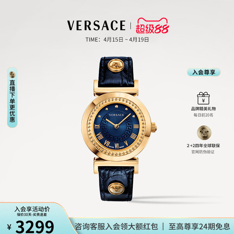 【品牌甄选】VERSACE/范思哲VANITY瑞士时尚气质手表女石英腕表