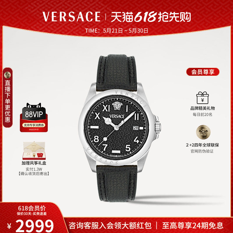 【百补特惠】VERSACE范思哲24年新款瑞士大表盘手表男正品男名