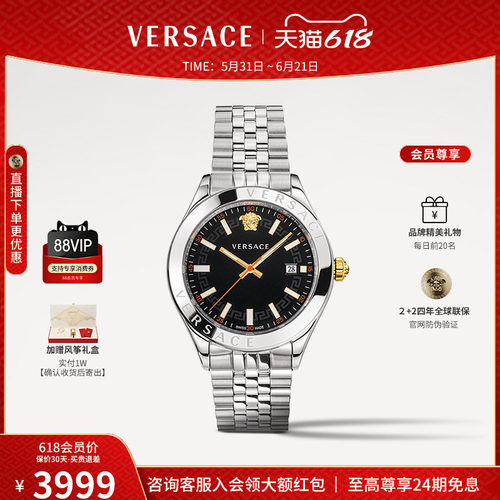 【品牌精选】Versace范思哲手表男瑞士进口黑盘男表时尚石英钢表