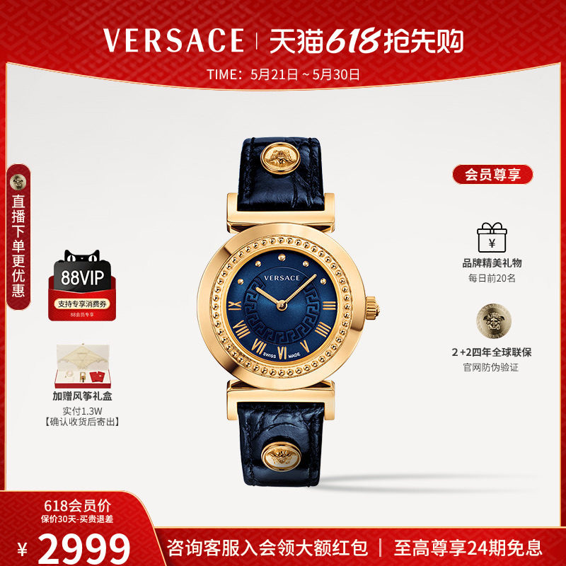 【618狂欢】VERSACE/范思哲VANITY瑞士时尚气质手表女石英腕表
