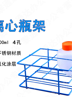 corning falcon CKSLAB 离心管 离心瓶不锈钢离心瓶架消毒瓶架225ml 250ml 500ml  431123  430776  352075