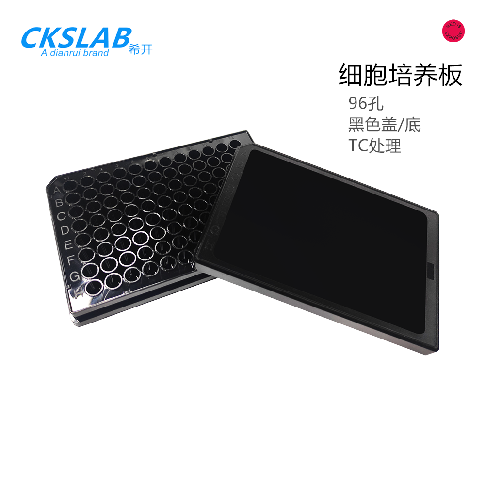 CKSLAB希开CKCP96B 96孔黑色细胞培养板 96孔全黑酶标板 TC处理 测荧光板 独立包装