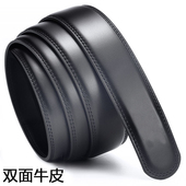 皮带男士 牛皮无头纯带身自动扣腰带条不带头无扣不要头商务