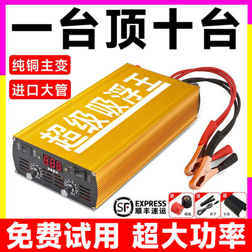 正品2026浮力吸王大功率逆变升压器头进口大管12v省电子转换器
